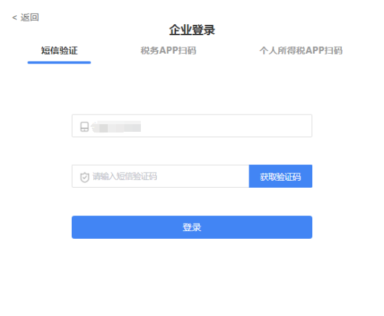 登录安全验证界面（短信或扫码人脸校验）