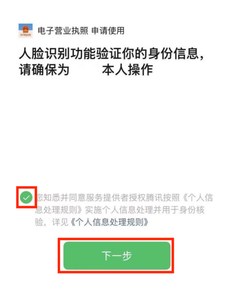人脸识别认证