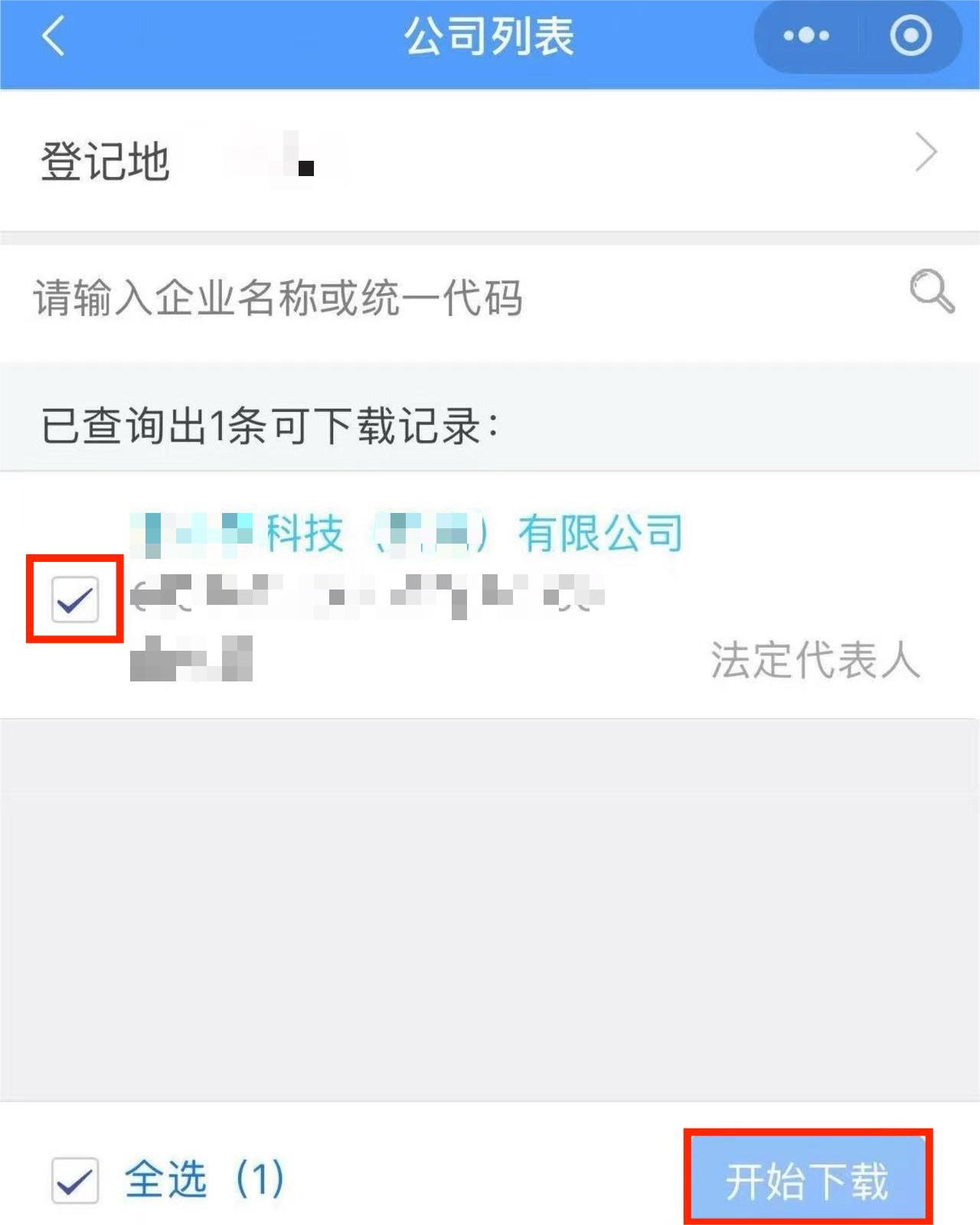 选择目标企业