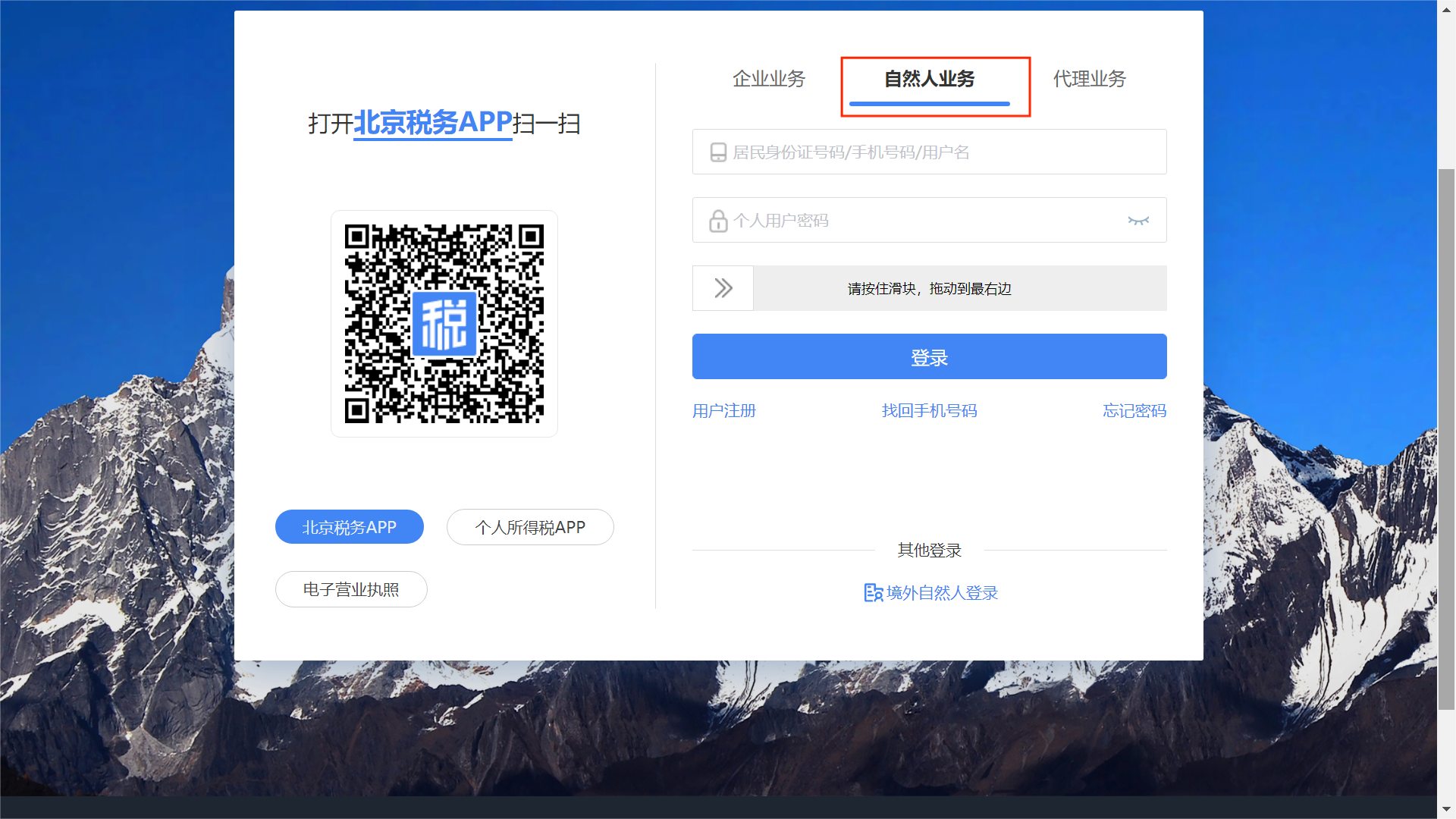 自然人端解除关联功能路径
