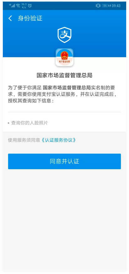 第三步-支付宝端