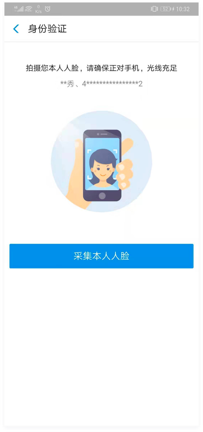第四步-支付宝端