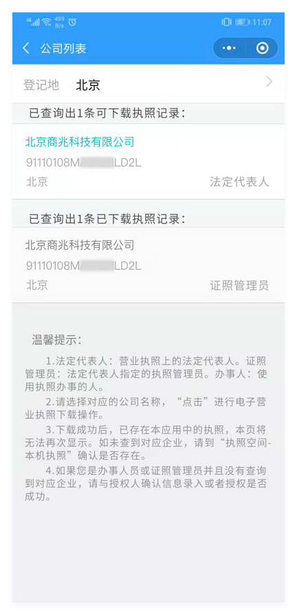 第六步